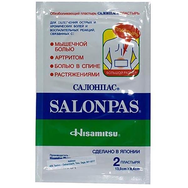 Пластырь Салонпас 13х8,4см №2 обезболивающий Hisamitsu Pharmaceutical Co Ltd