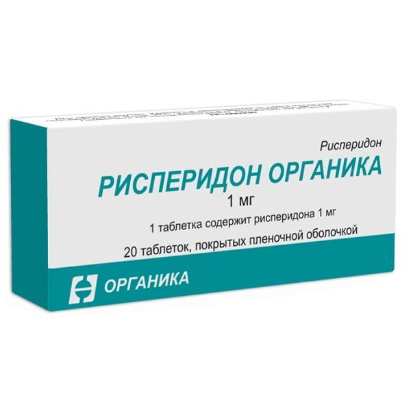 Рисперидон 1мг №20 табл. п/о Органика