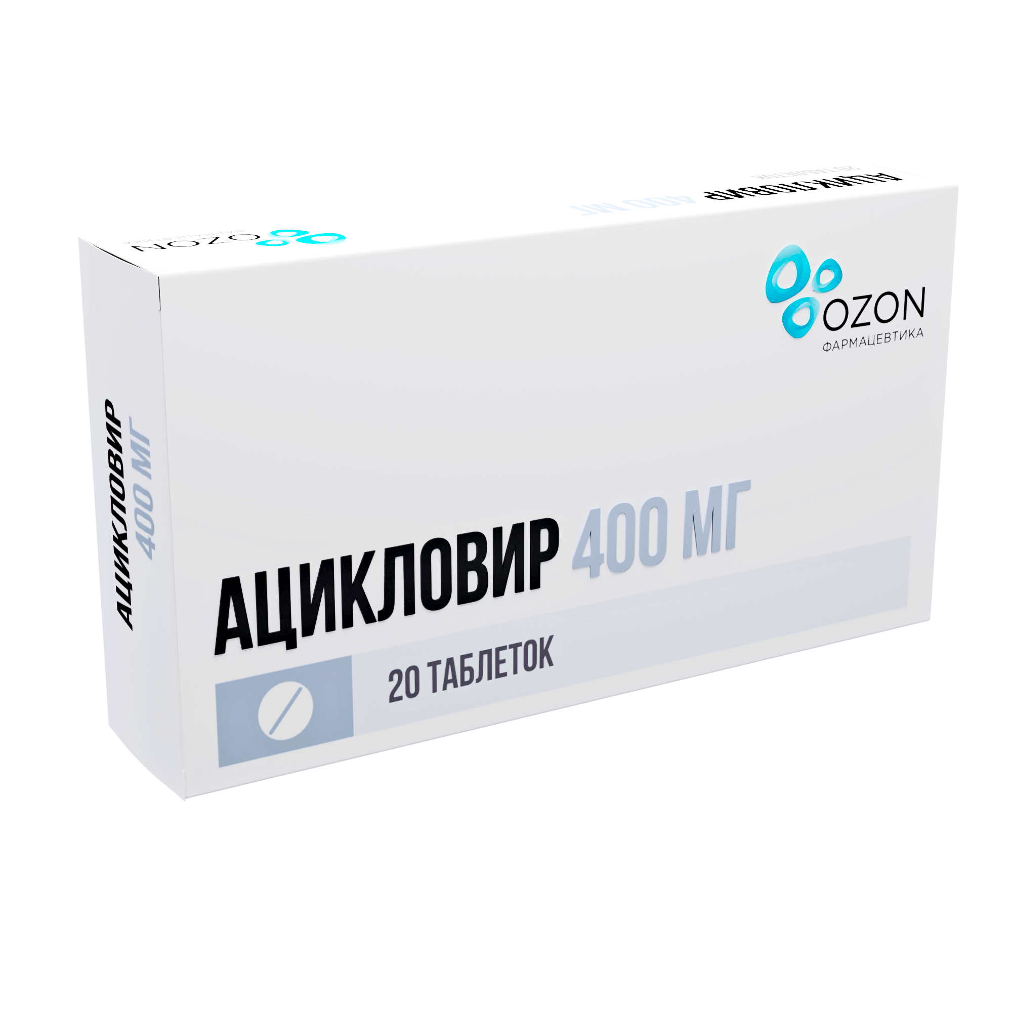 Ацикловир 400мг №20 табл. Озон