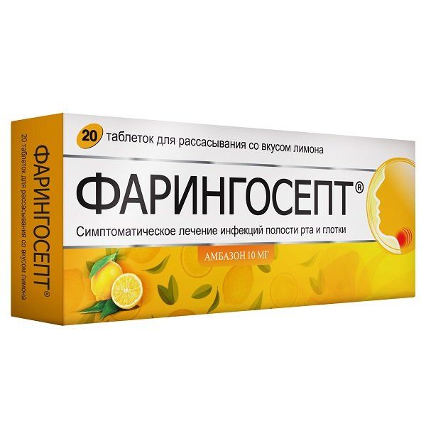 Фарингосепт 0,01 №20 табл. д/рассасыв.лимон Сан Фармасьютикал