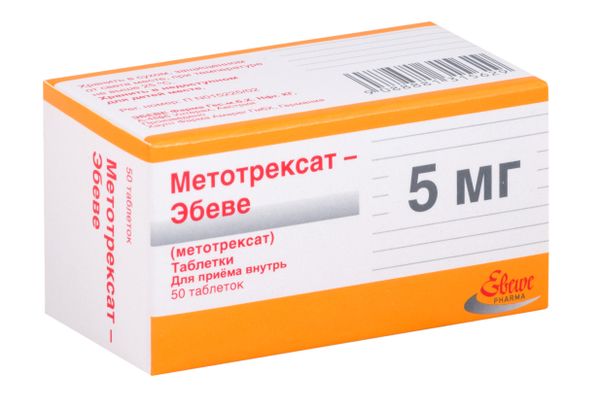 Метотрексат-Эбеве 5мг №50 табл. Эбеве/Хаупт