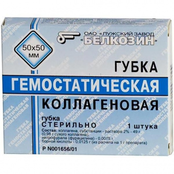 Губка гемостатическая 50х50мм №1 (с фурацилином и борной к-й) Белкозин
