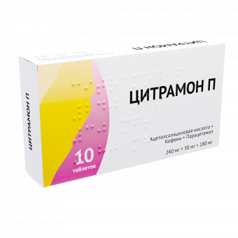 Цитрамон П №10 табл. Озон