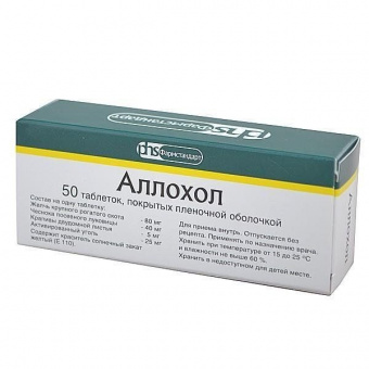 Аллохол №50 табл.п/о Фармстандарт