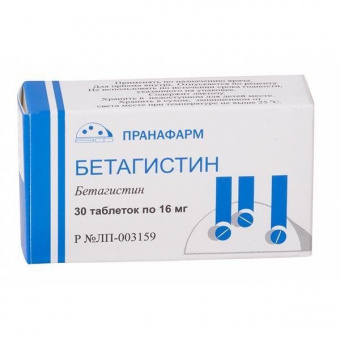 Бетагистин 16мг №30 табл. Пранафарм