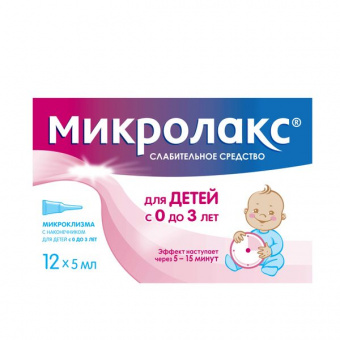 Микролакс 5мл №12 микроклизмы рект. (с 0 лет укороч.након.) Дельфарм Орлеан